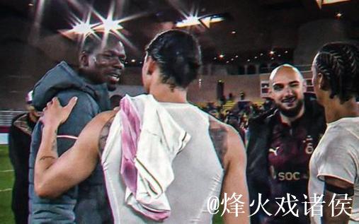 从前的对手再度相遇，博格巴与萨内欧冠相遇赛后