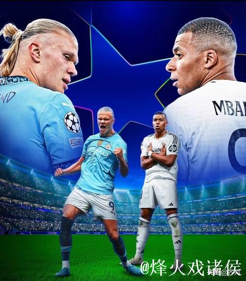 今晚开战！欧冠年度大戏：皇马vs曼城 姆巴佩哈