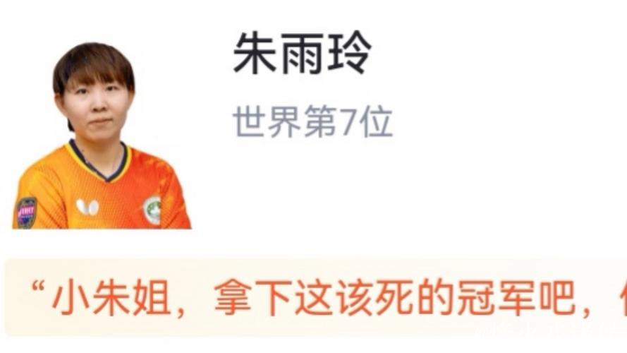 WTT多哈站:朱雨玲力克韩莹,以4-2挺进女单决赛 WTT多哈站:朱雨玲力克韩莹,以4-2挺进女单决赛